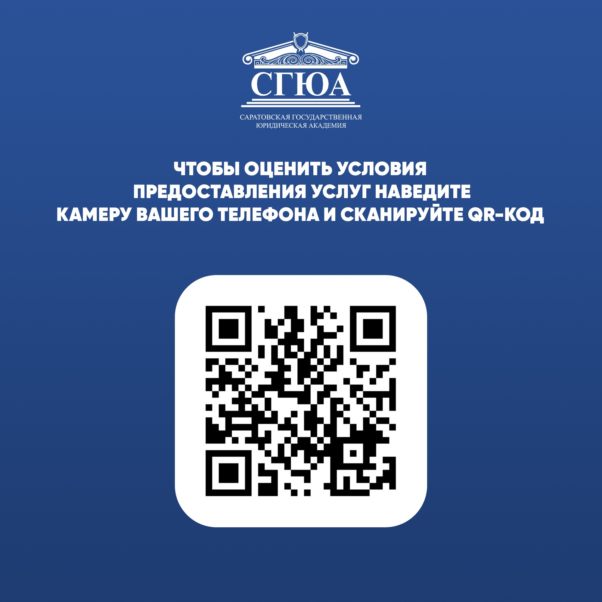 СГЮА - СГЮА начинает военную подготовку студентов